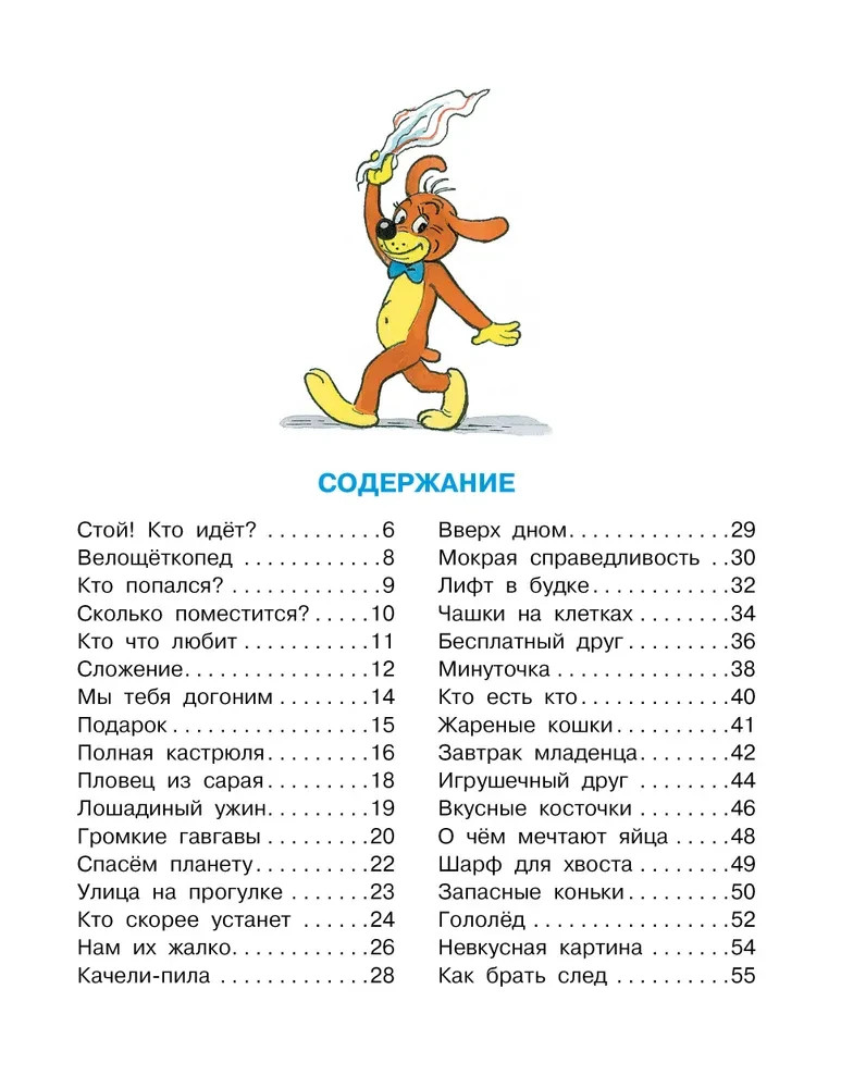 Все приключения Пифа Book in Russian