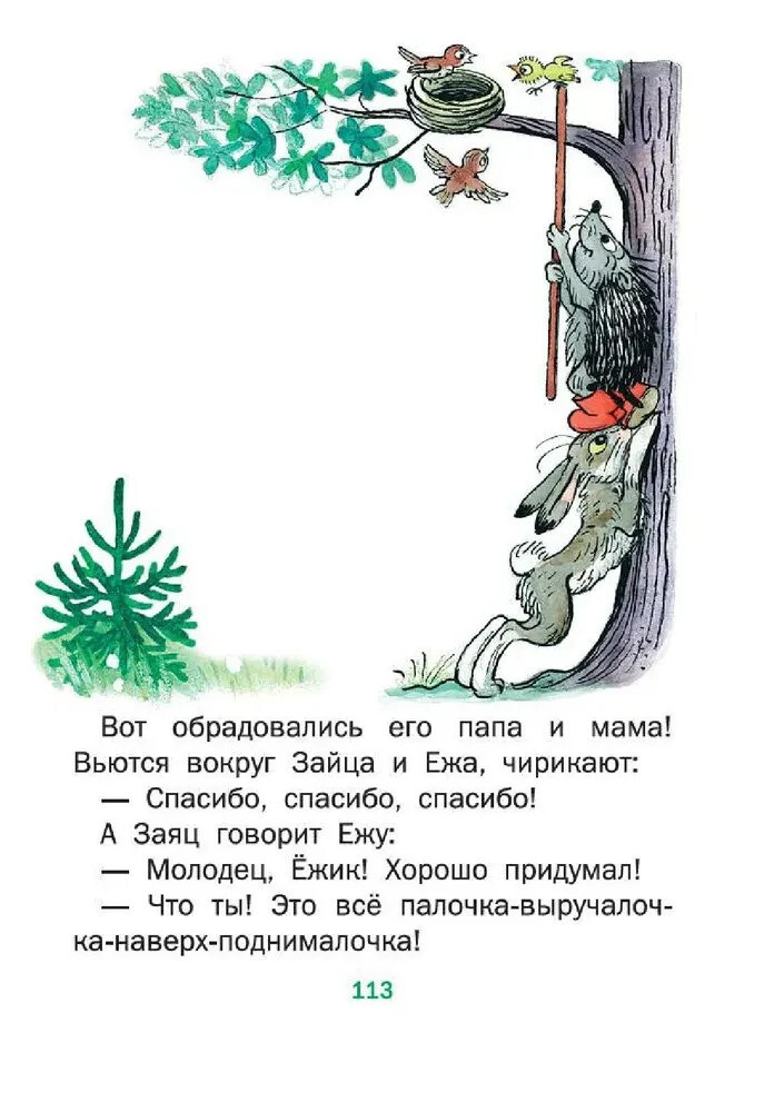 Сказки Сутеев Владимир Suteev Fairytales Book in Russian