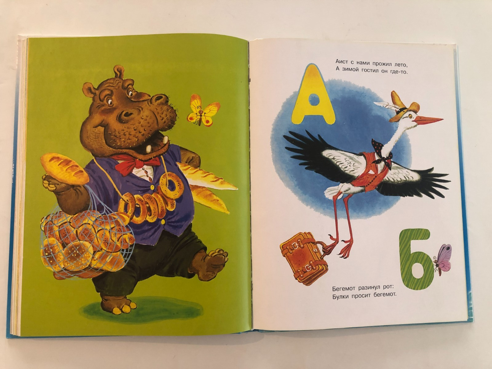 С. Маршак Всё Самое Лучшее Для Самых Маленьких 2012 Hardcover