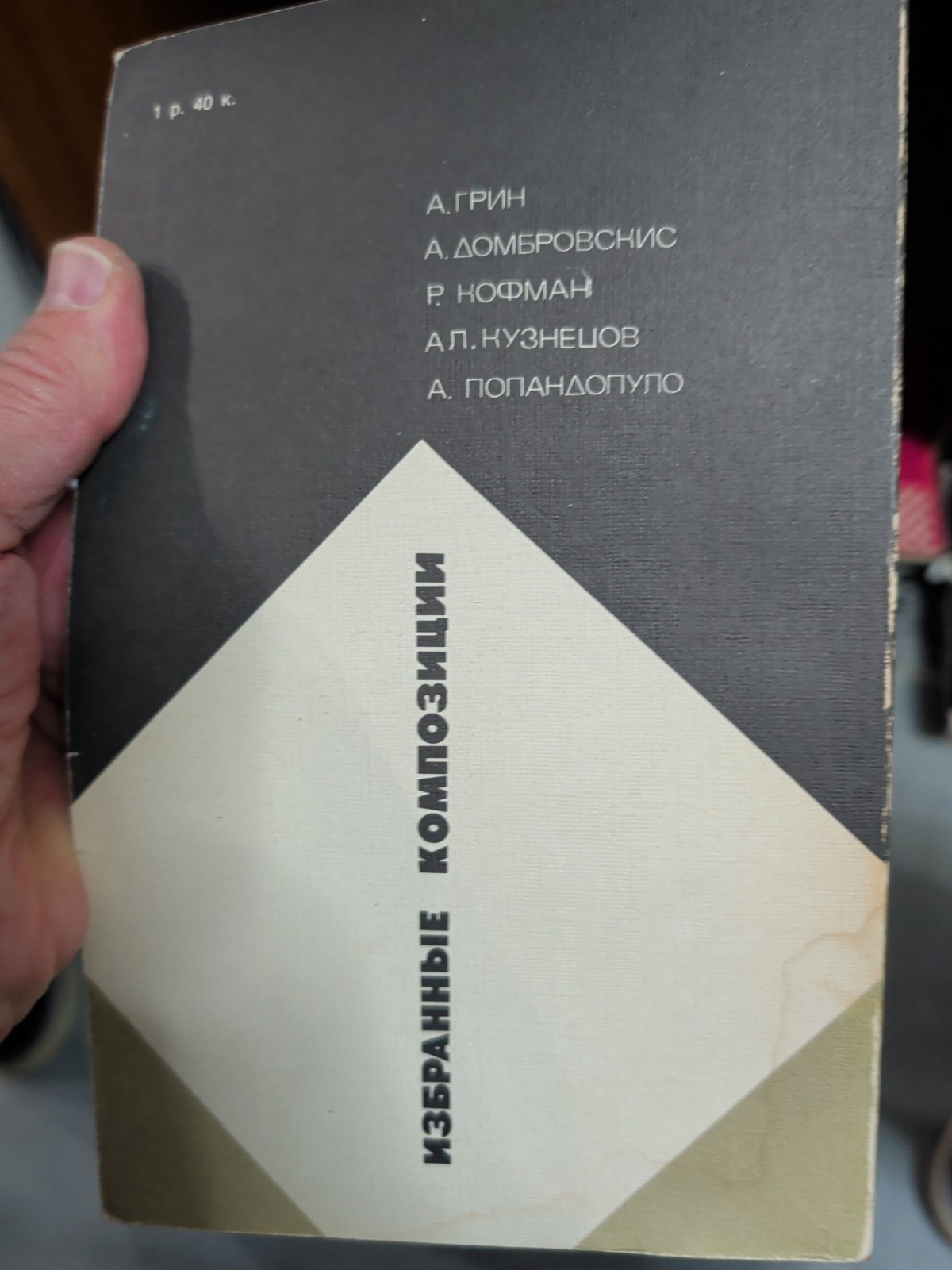 Rare Soviet Chess Select Compositions Pb Book 362 pages in Russian