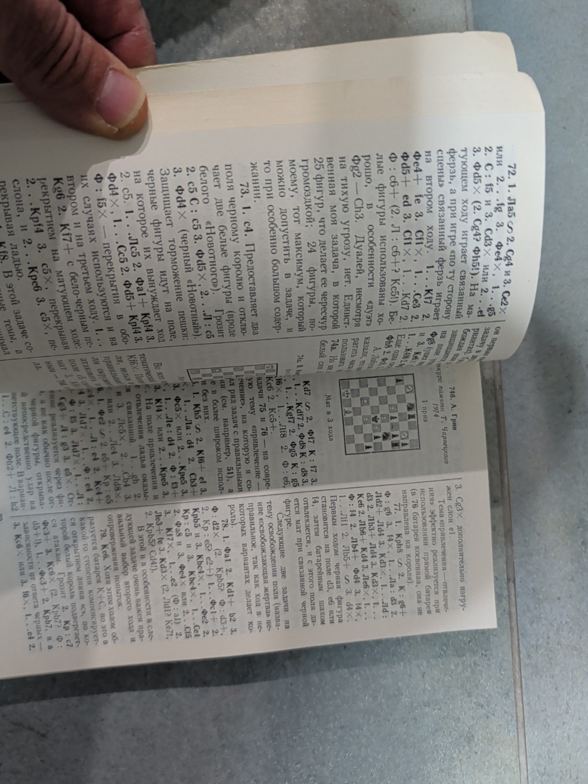 Rare Soviet Chess Select Compositions Pb Book 362 pages in Russian