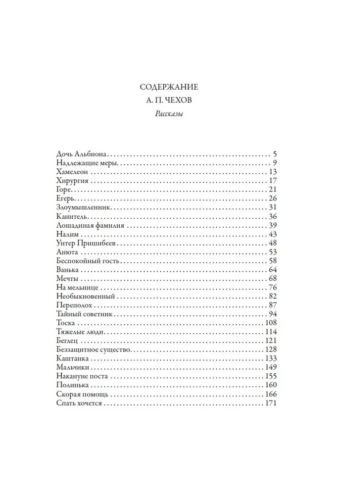 Рассказы Чехова ( илл. Кукрыниксов) Chekhov Stories Book in Russian