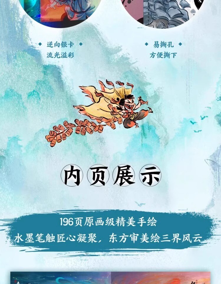 US SHIP!!! Official NeZha 2 Setting Picture Album Books Illustration Artbooks