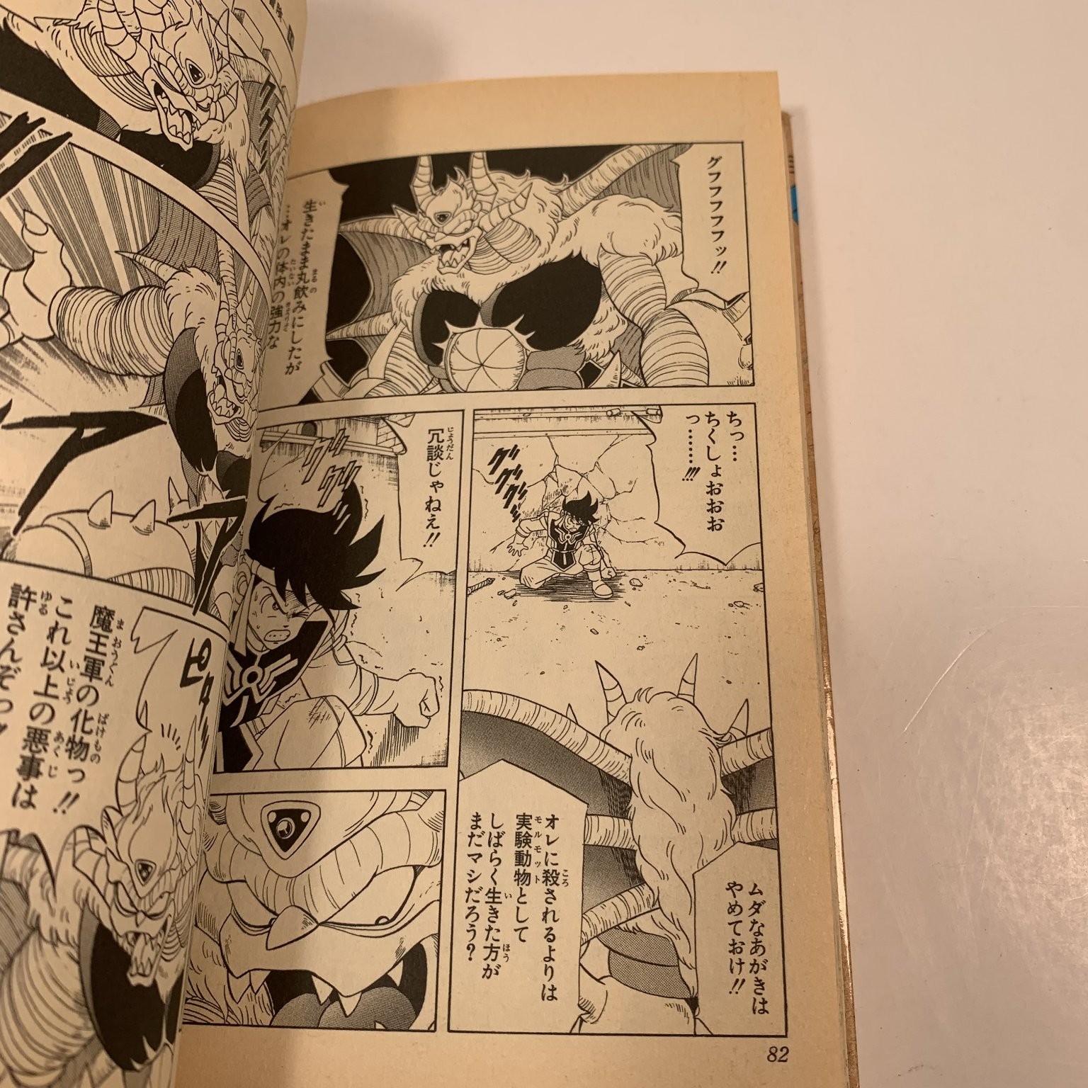 Dragon Quest Dai no Daiboken Vol 14 Riku Sanjo 1992 Japanese Manga Jump Comics