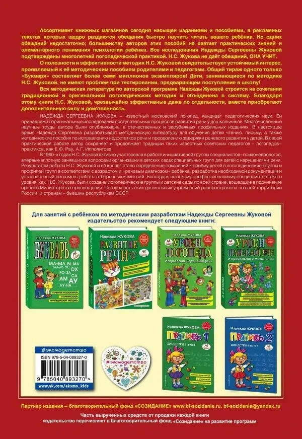 Прописи для детей 6-8 лет Комплект 3 штуки Propisi Kids Bopk in Russian SET OF 3