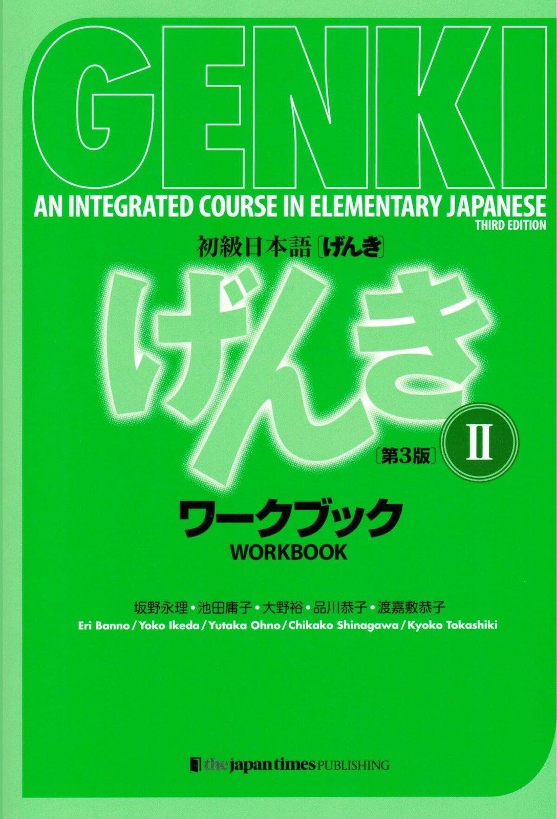 Genki Workbook Volume 2 3rd Edition for Language Learning Success