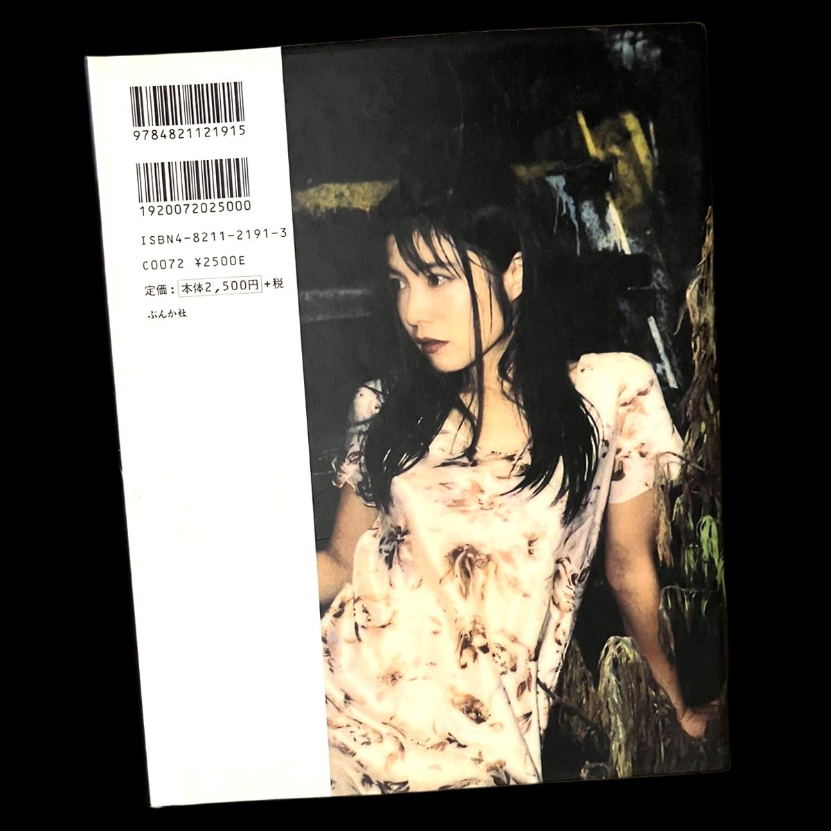 Nobuyoshi Araki Polaroid Erotica Photo Book 1998 Yuko Mizushima Art