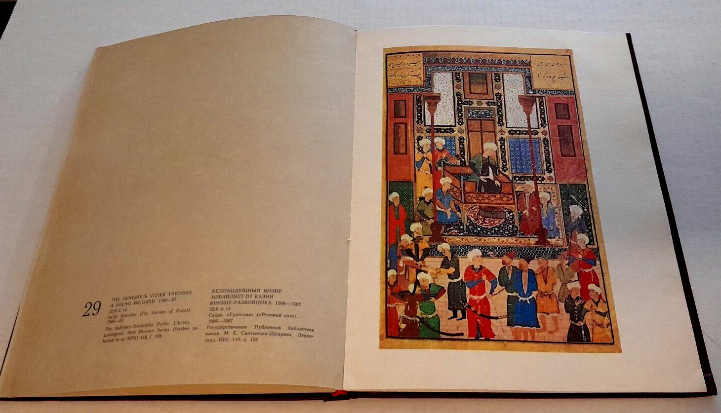 Manuscript Illustration Eastern 16th Century Mawarannahr Book Painting Russia