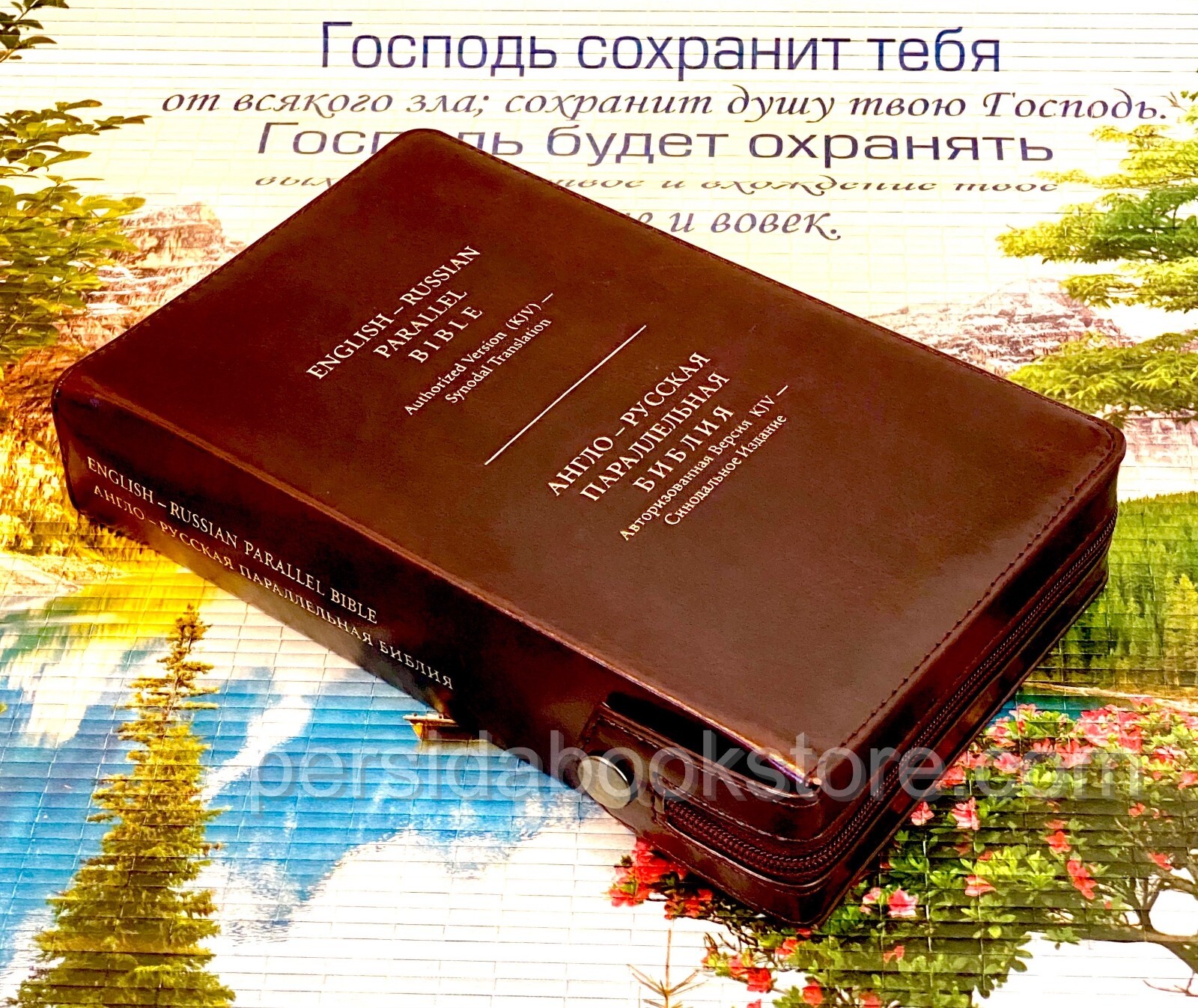 Russian English Parallel Bible Medium Size Zipper Index Русско Английская Библия