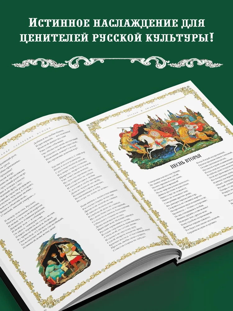 Сказки. Живопись Палеха Book in Russian