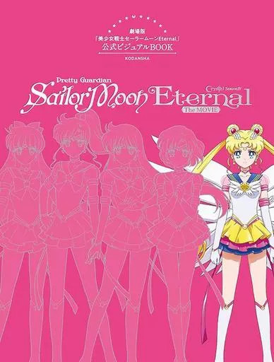 Sailor Moon Eternal Anime Visual Book Movie Version 136 Pages Official